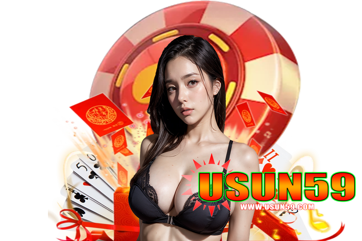 usun59 เครดิตฟรี